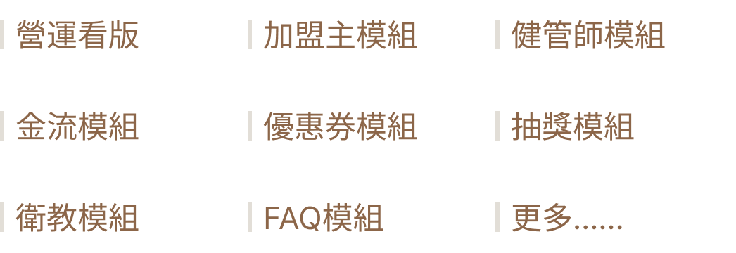 醫院服務特色列表